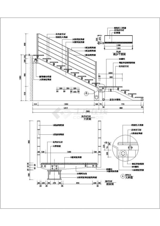 不同款式楼梯与栏杆详细施工设计图-图二