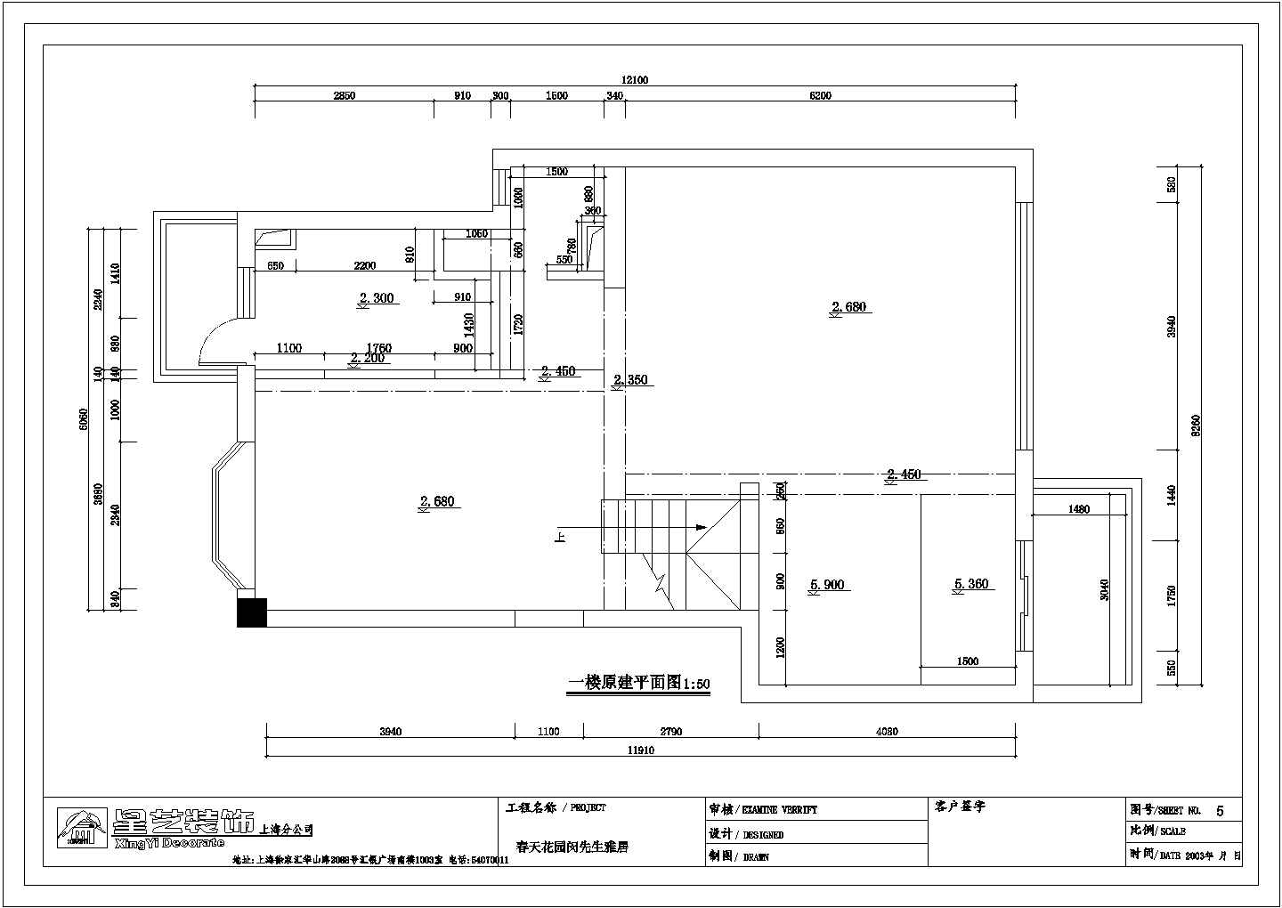 上海三层别墅全套装修设计施工图纸