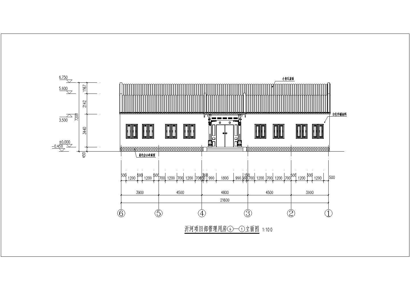 沂河项目部单层管理用房建筑设计方案