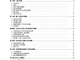 农机院锅炉房设备安装工程施工方案图片1