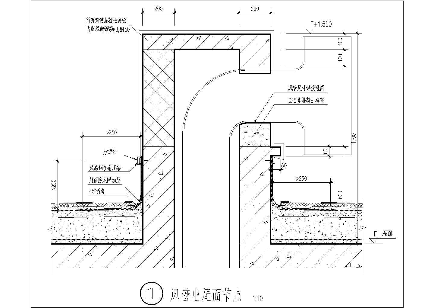 江苏某地超高层住宅屋面防水节点图