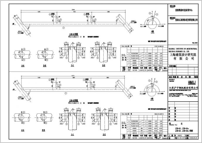 上海某设计院标准钢结构建筑节点图_图1