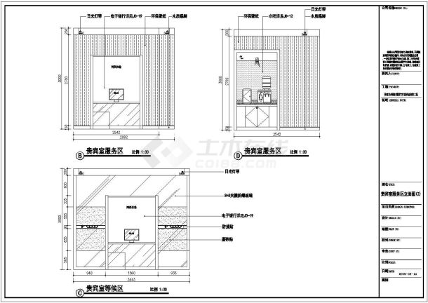 浙江现代风格办公楼室内装修设计施工图纸-图二