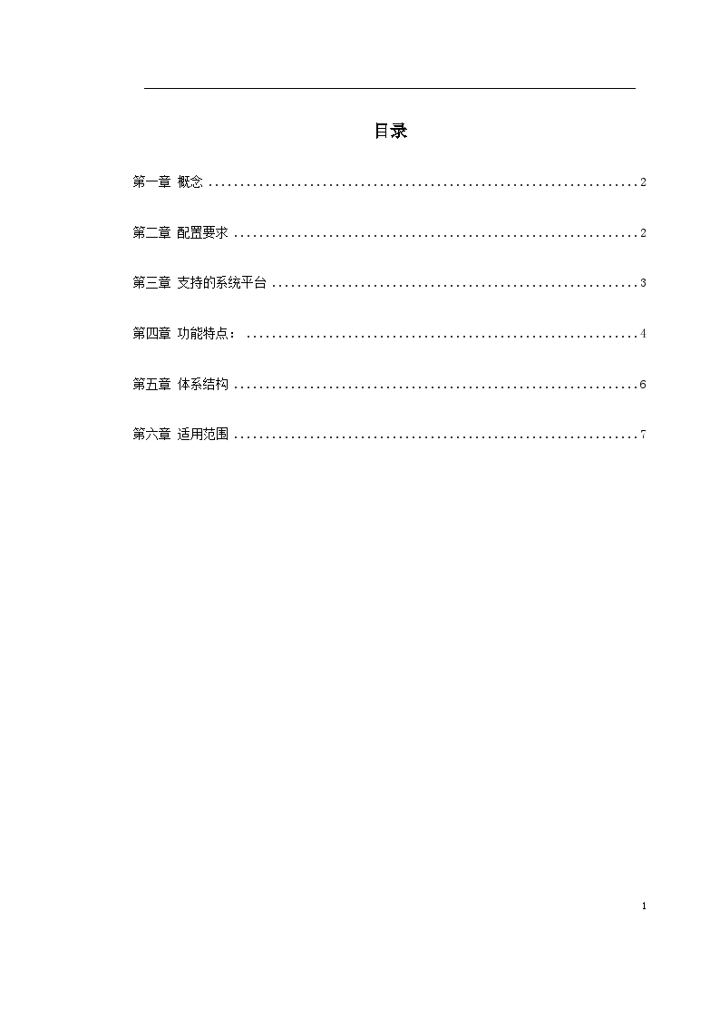 NetCD虚拟光盘塔系统施工方案-图一