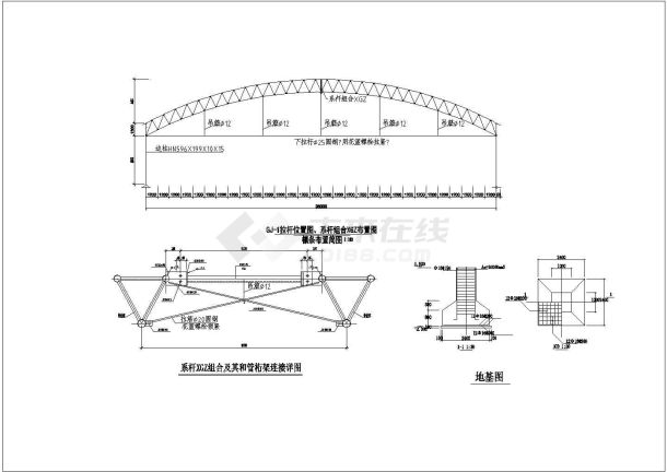 某弧形钢管拱桁架屋盖部分结构施工图-图二