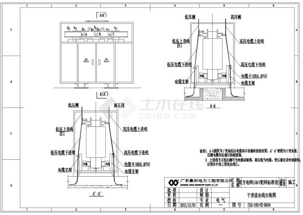 油干变压器安装基础图及配电室设计