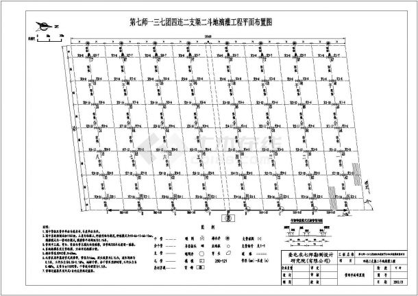 新疆某兵团农田规划棉花滴管可研设计图纸-图二