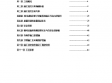 第九普查勘探大队幕墙工程施工方案图片1