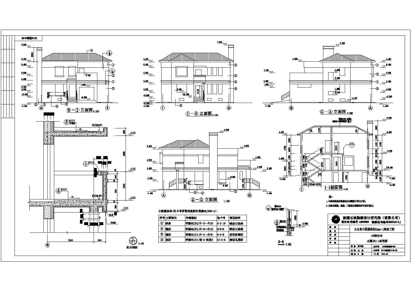某住宅小区二层别墅建筑设计施工图纸
