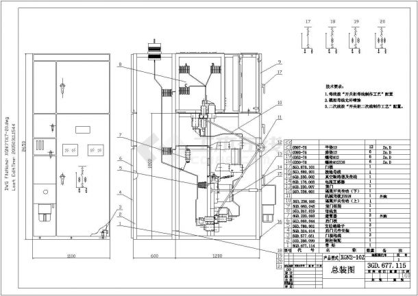 4张XGN2-10配电柜电气装配图-图二