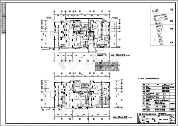 某地11层剪力墙结构电气设计施工图-图二