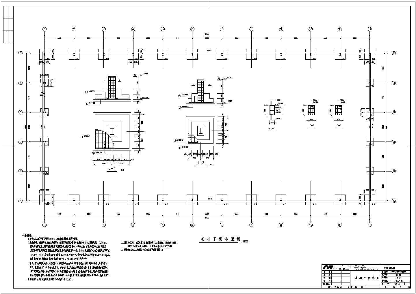某地单层轻钢结构库房结构设计施工图