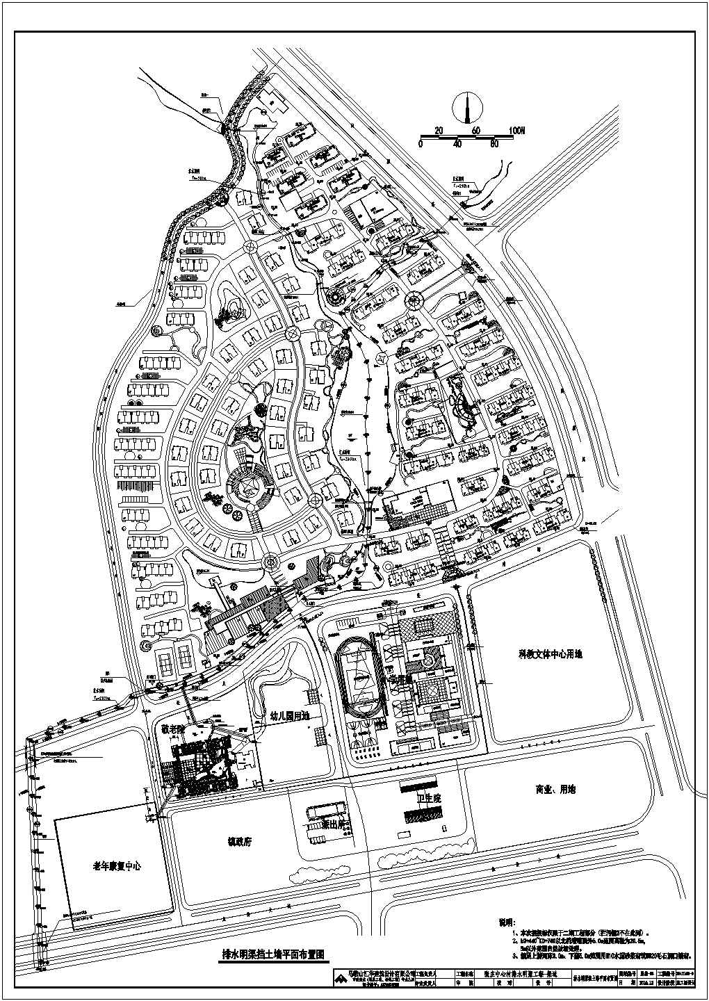 张庄中心村排水明渠工程-渠道结构设计施工图