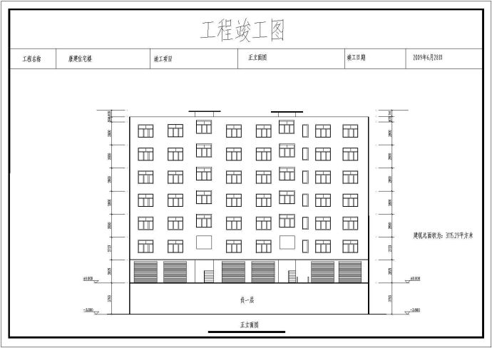 纳雍县人民医院后住宅楼建筑方案设计图纸_图1