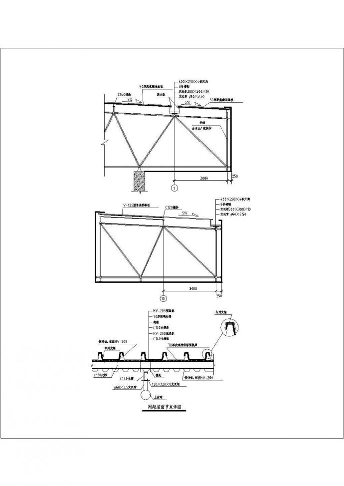 各种常用不同类型网架节点大样详图_图1