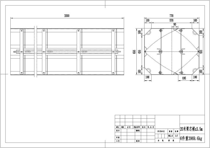 某预制场20米箱梁空心钢芯模设计图_图1