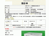 15KW静音汽油发电机技术参数图片1