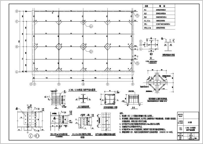 某地7度区两层钢结构框架办公楼结构施工图_图1