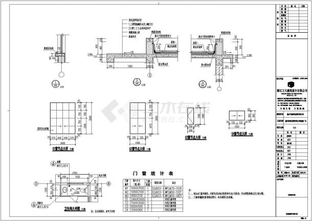 温州某有限公司新建厂区门卫室建筑设计施工图-图二