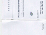 DB62/T25-3015-2015甘肃省火灾应急智能疏散诱导系统技术规程pdf图片1