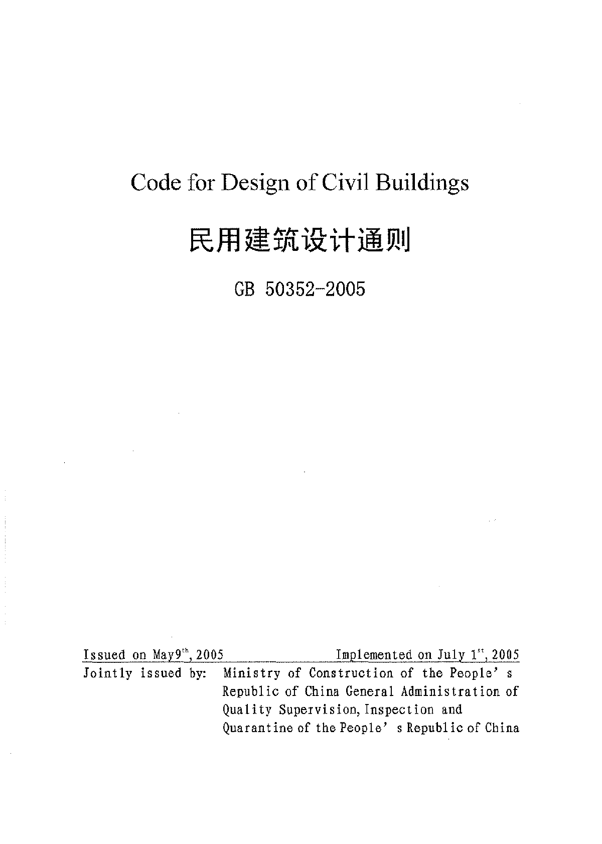 GB 50352-2005《民用建筑设计通则》 英文版pdf-图一