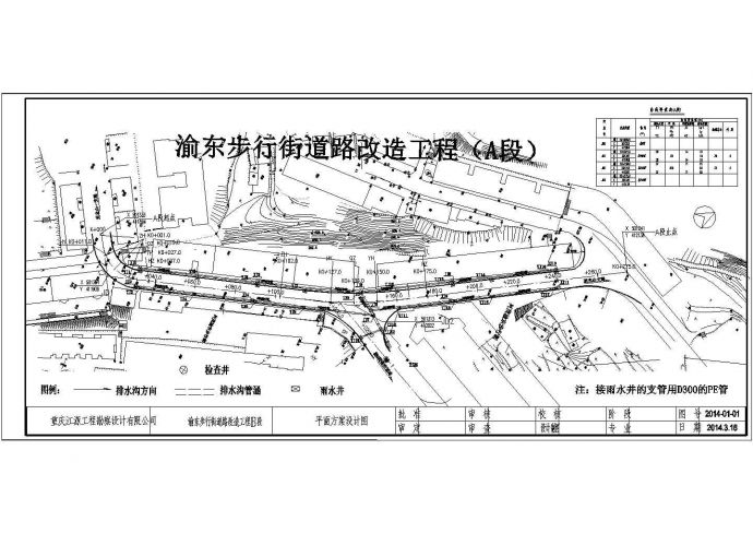 重庆市万州区城市道路改造汇报文件_图1