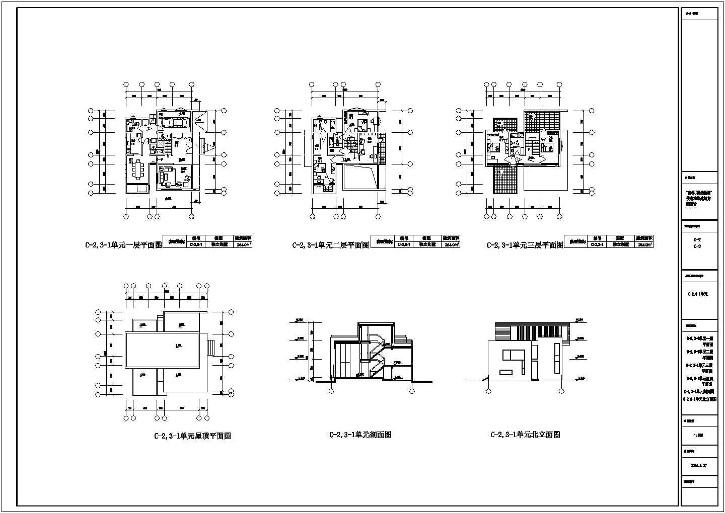 某地多个别墅住宅建筑方案设计图纸