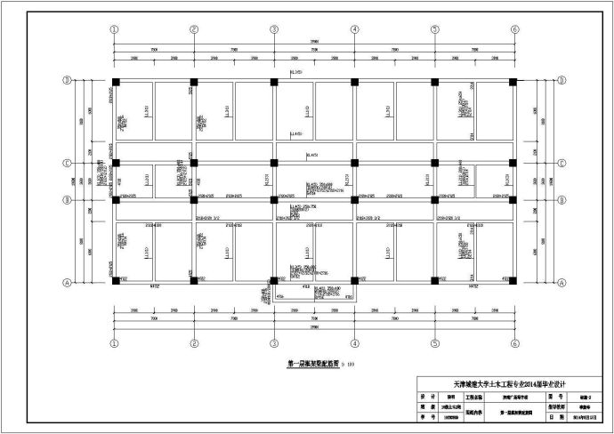 天津大学某六层框架结构教学楼结构施工图_图1