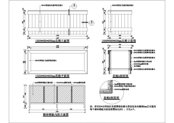 某工程防腐木移动花箱设计及施工详图 （含效果图）_图1