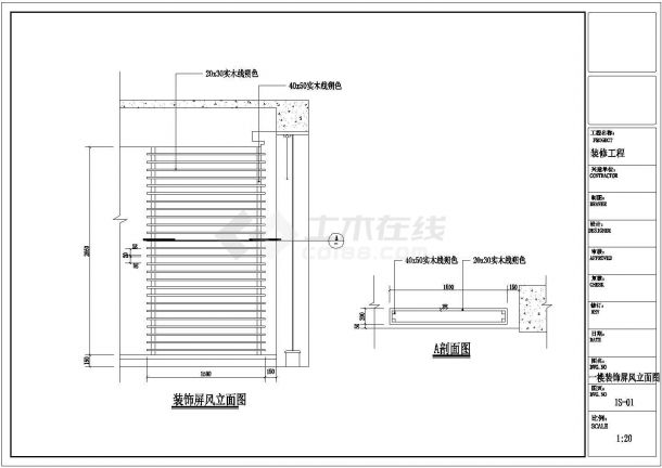 某三层咖啡厅室内装修全套建筑施工图-图一