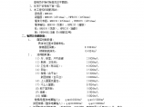 超实用结构设计统一技术措施图片1