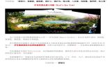 上海辰山植物园矿坑花园实景解析.pdf图片1