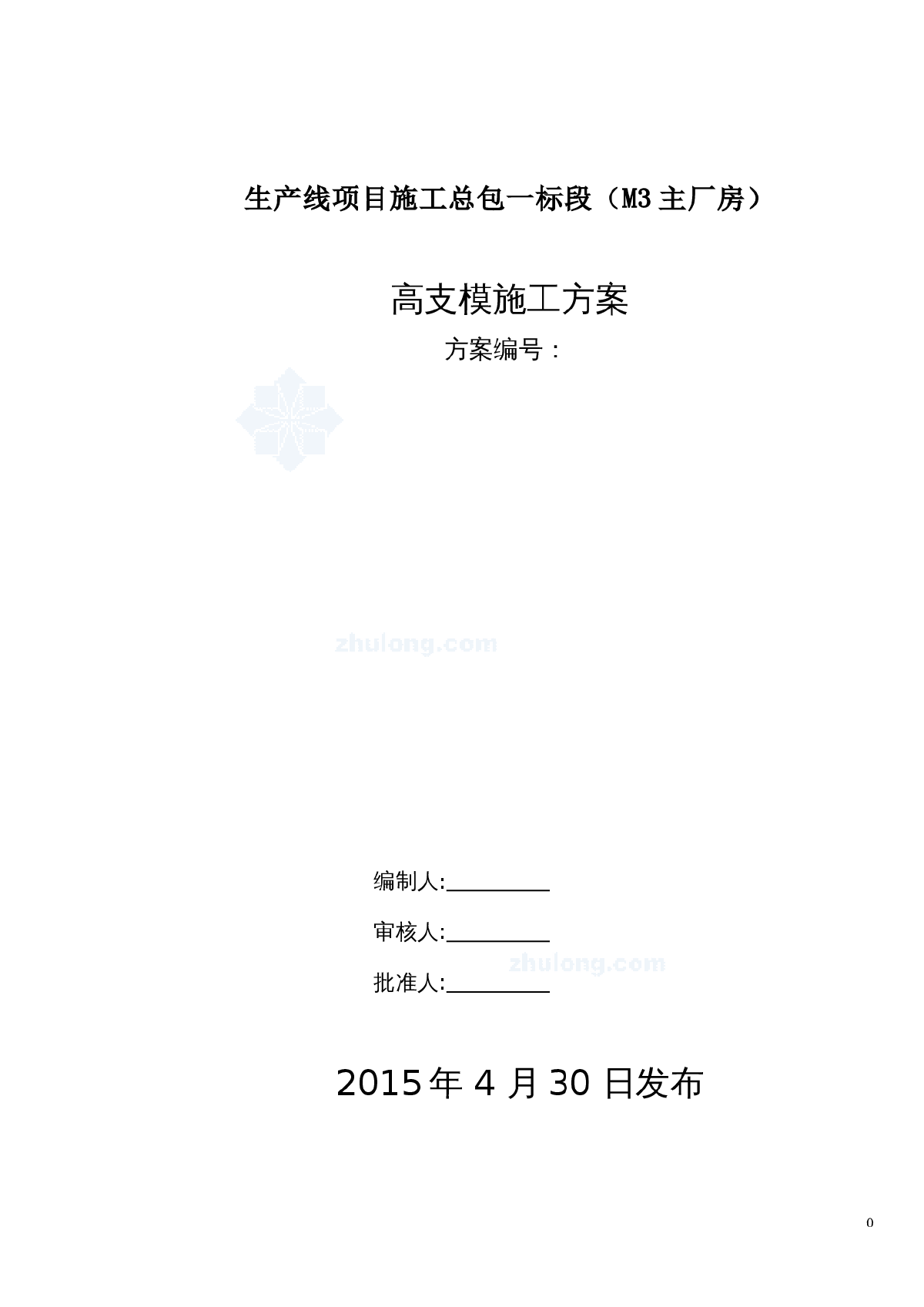 框架厂房工程高支模专项施工方案-图一