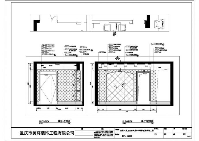 万科欧陆风格样板房装修设计CAD图纸_图1