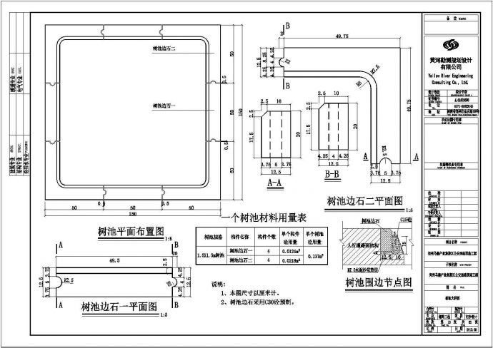 郑州市县市政路道路施工方案设计图_图1