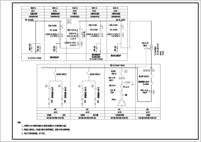 500kVA+800kVA箱式变压器临时用电设计图_图1