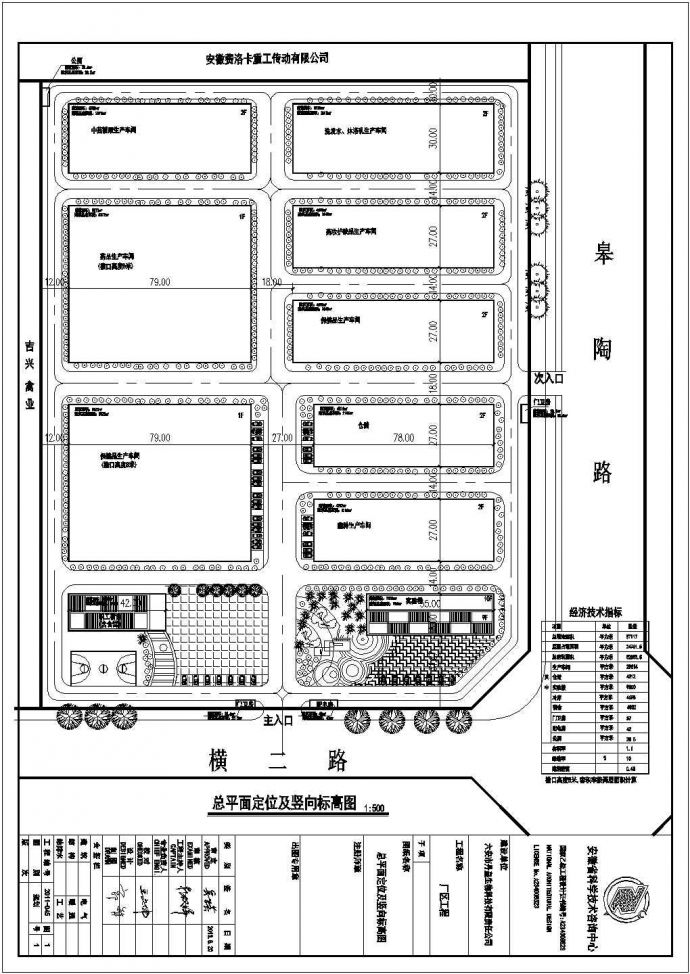 六安市2层框架结构某生物科技公司厂区室外给排水和电气管网初步设计方案图纸_图1