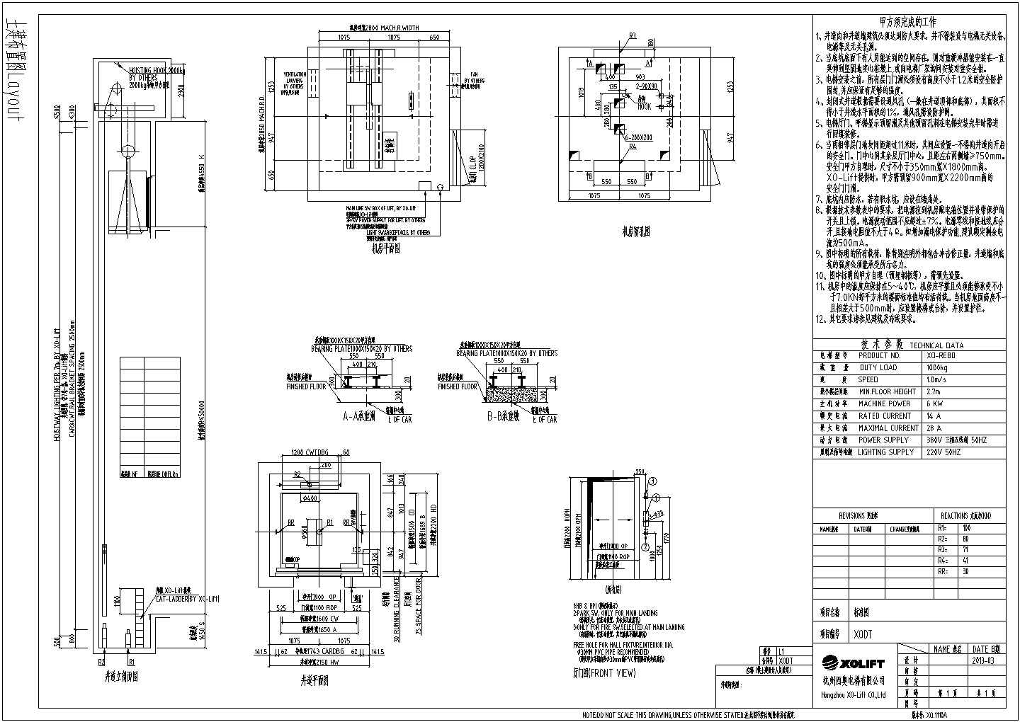 西奥电梯常用型号土建施工标准图纸