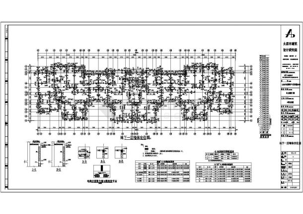 【山西】32层住宅结构设计施工图（带跃层）-图一