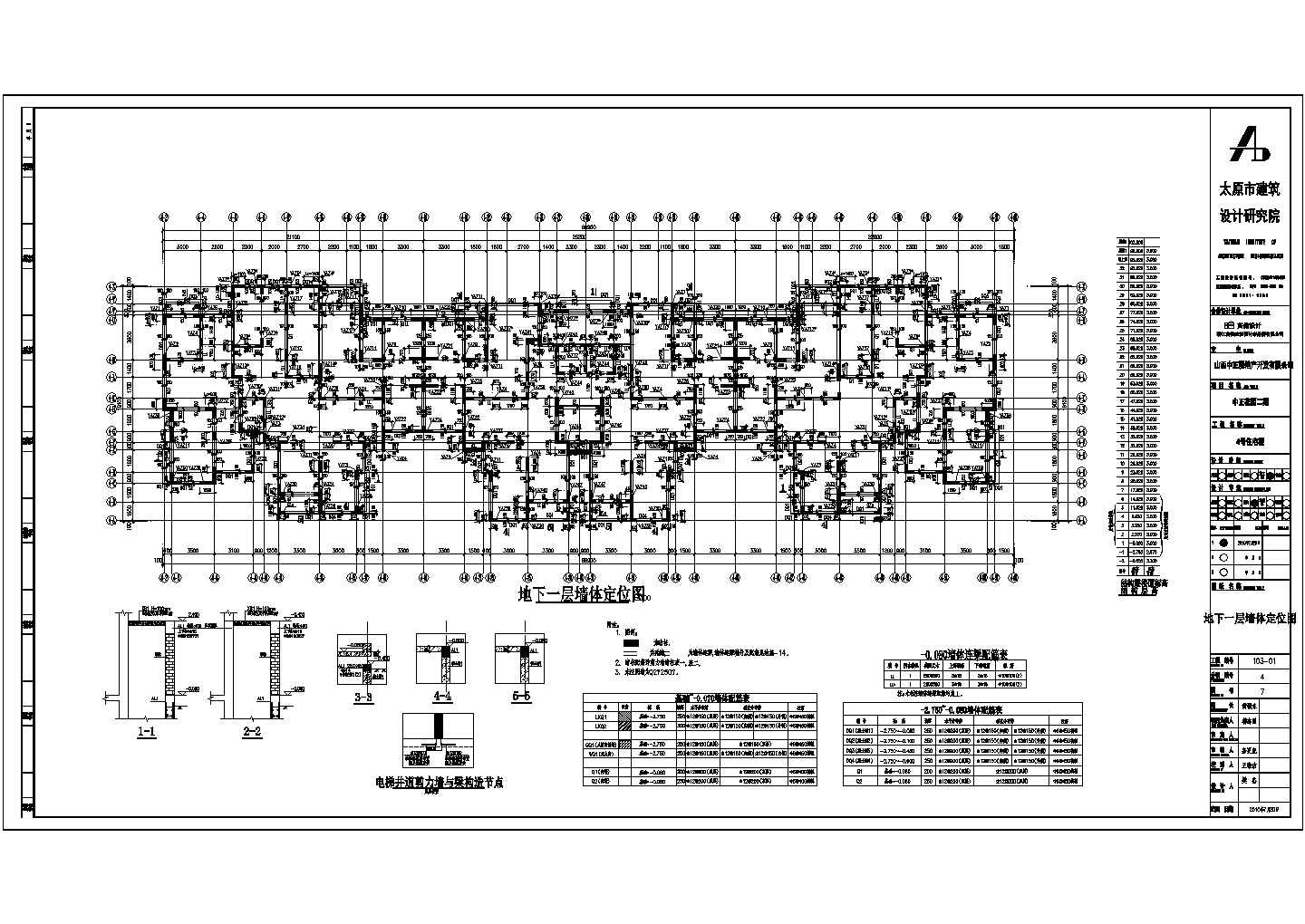 【山西】32层住宅结构设计施工图（带跃层）