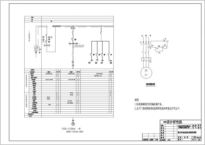 农村泵站配电电气系统设计图纸及设备控制图_图1