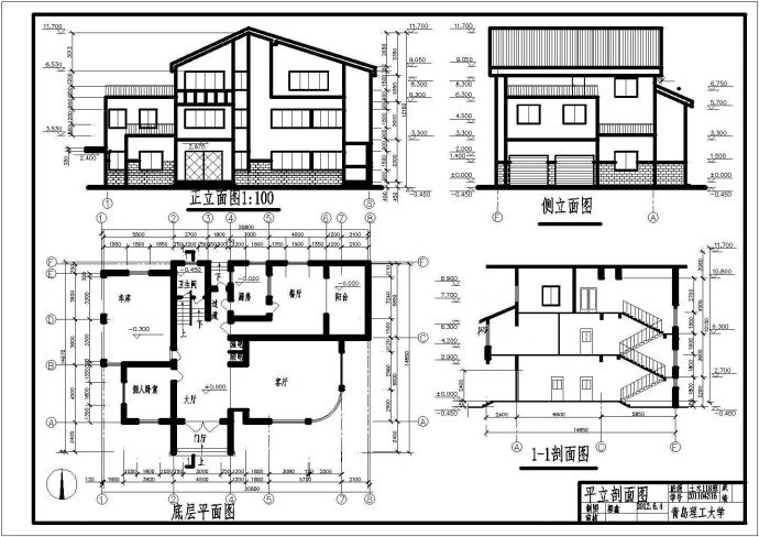 某学校房建专业学生的房屋建筑课程设计_图1