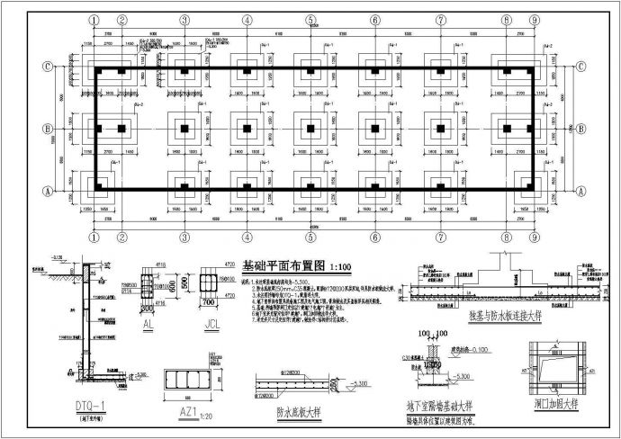 【乌鲁木齐】6层钢筋混凝土结构办公楼结构施工图_图1