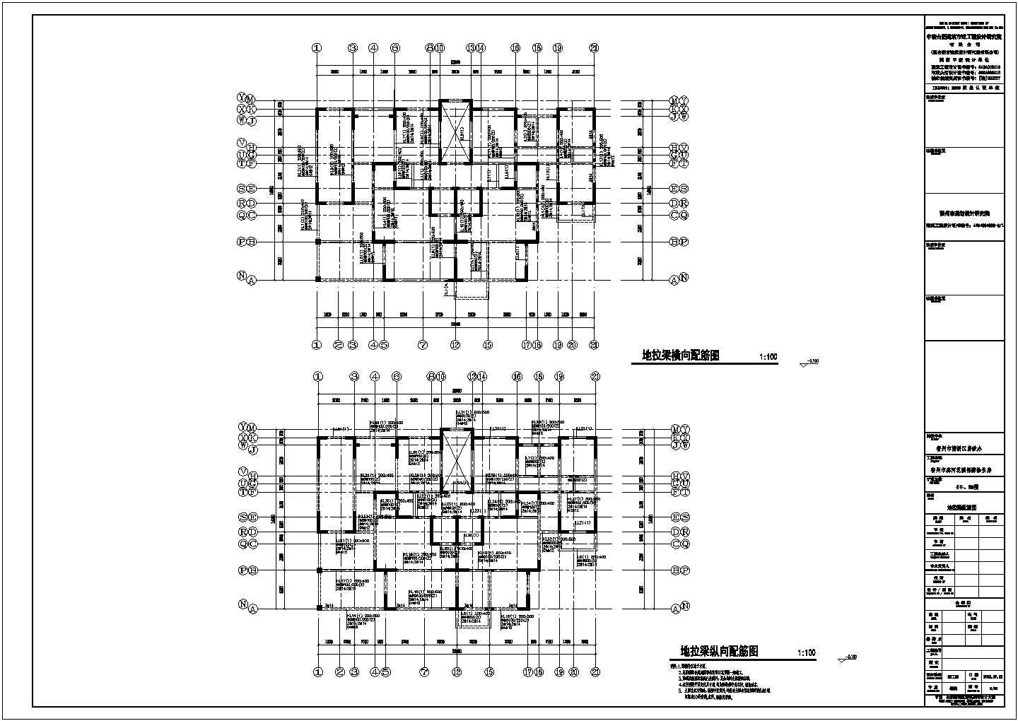 宿州某18层小户型住宅结构设计施工图纸