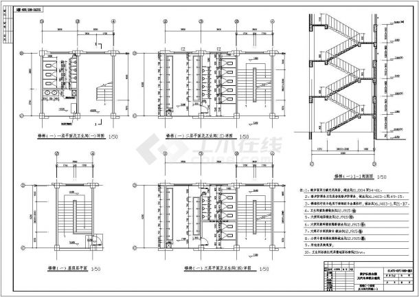 三层框架结构救护队综合楼汽车库建筑、结构施工图-图二