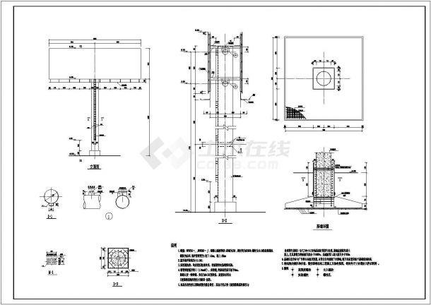鞍山某21米高钢结构广告牌结构施工图-图二