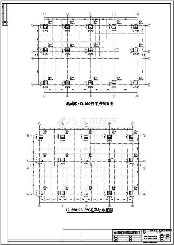 某服饰织品有限公司7层厂房结构设计施工图-图一