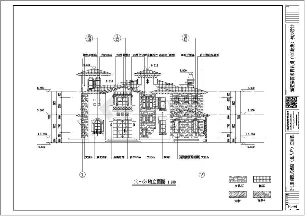 北京某别墅住宅区建筑方案设计图纸-图一