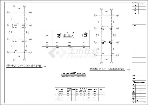 某地学校教学综合楼抗震专项设计图纸-图二