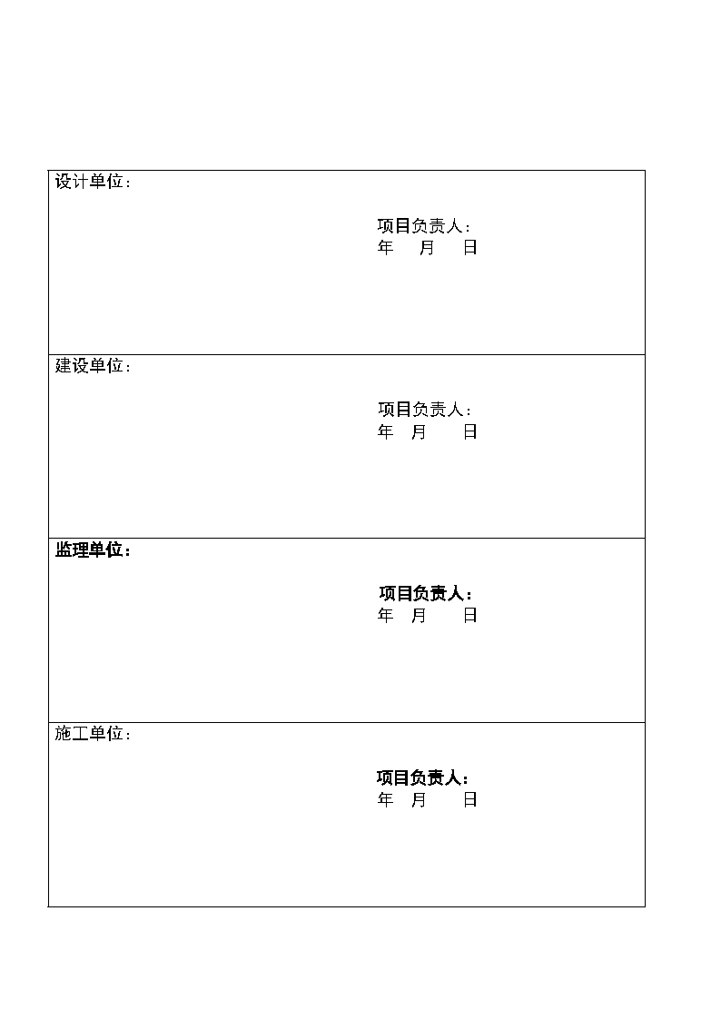 天津某住宅小区外墙保温施工方案-图二